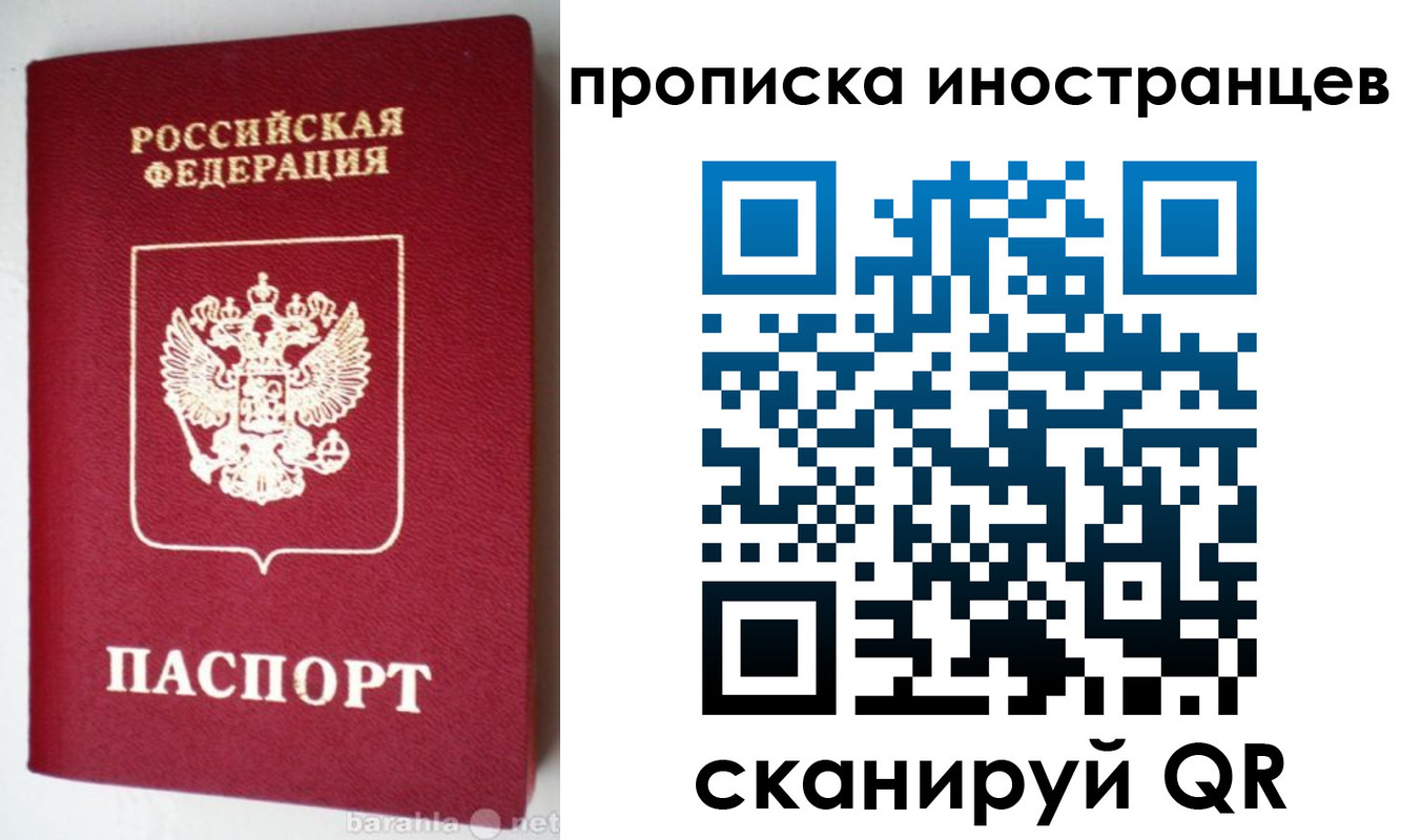 временная регистрация надежно в Валуйках
