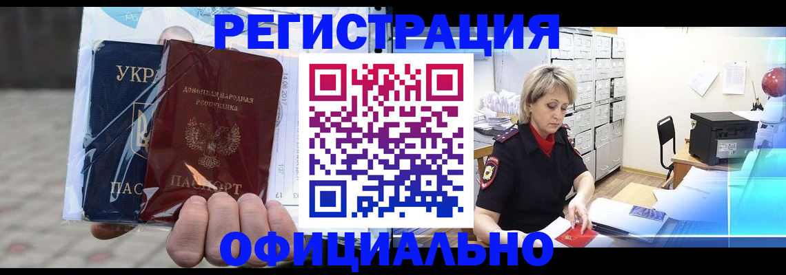 где прописаться в Валуйках