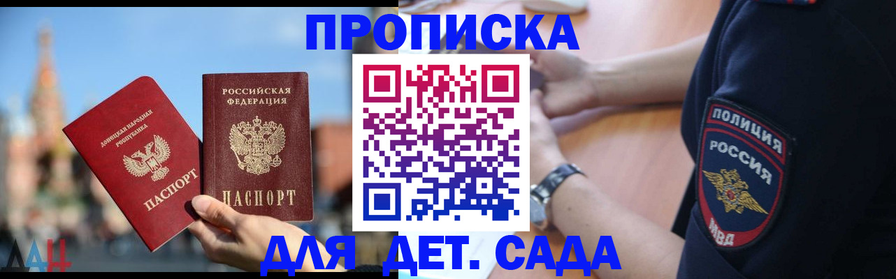 найти адрес прописки в Валуйках