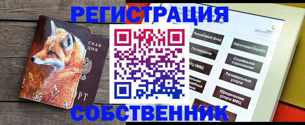временная регистрация адрес в Валуйках