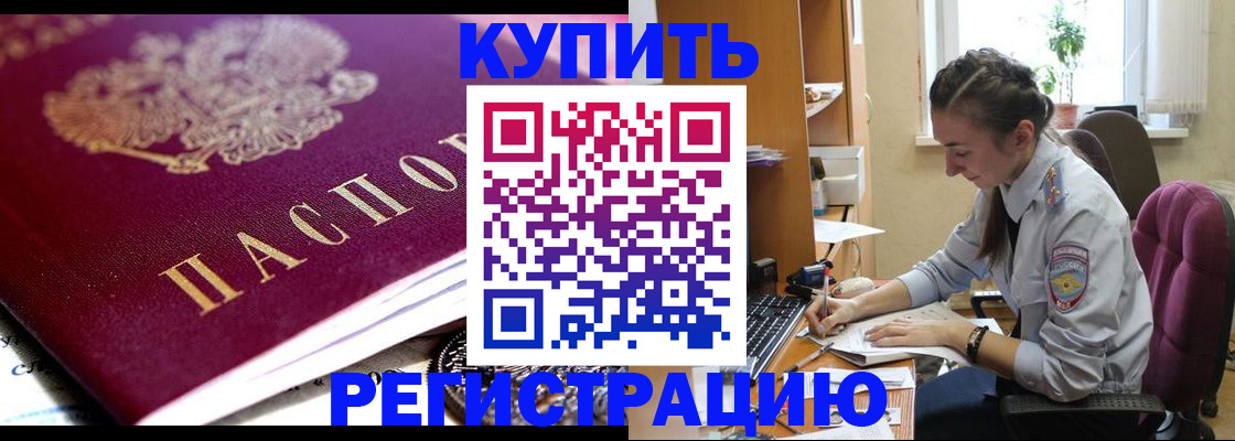 регистрация для школы в Валуйках